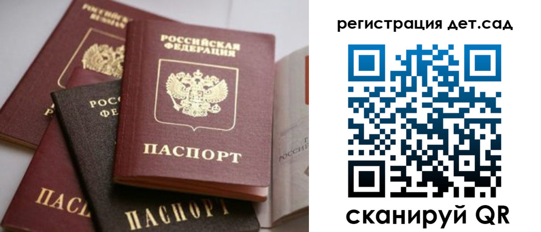 временная регистрация 2025 в Невельске