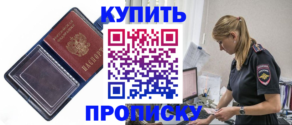 временная регистрация надежно в Невельске